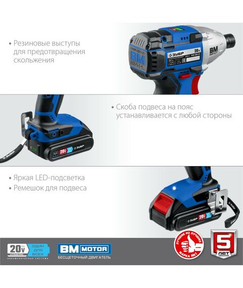 Винтоверты: Бесщеточный винтоверт Зубр Профессионал GVB-250-22 20В, 2 АКБ (2Ач), в кейсе фотографии