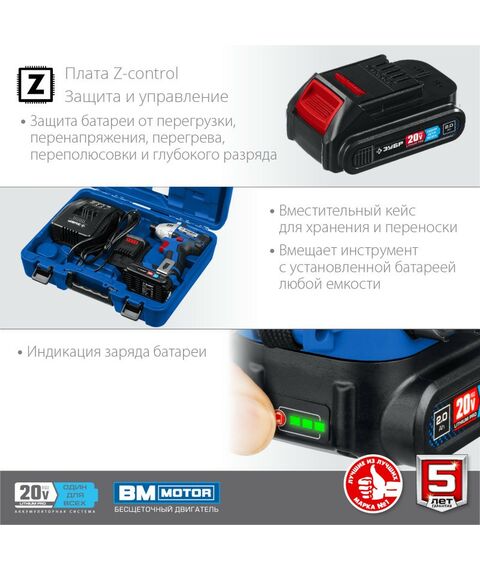 Винтоверты: Бесщеточный винтоверт Зубр Профессионал GVB-250-22 20В, 2 АКБ (2Ач), в кейсе фотографии