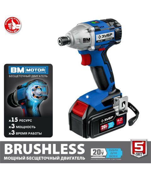 Винтоверты: Бесщеточный винтоверт Зубр Профессионал GVB-250-42 20В, 2 АКБ (4Ач), в кейсе фотографии