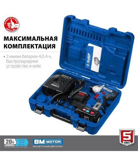 Винтоверты: Бесщеточный винтоверт Зубр Профессионал GVB-250-42 20В, 2 АКБ (4Ач), в кейсе фотографии