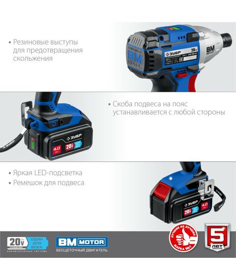 Винтоверты: Бесщеточный винтоверт Зубр Профессионал GVB-250-42 20В, 2 АКБ (4Ач), в кейсе фотографии