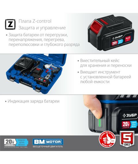 Винтоверты: Бесщеточный винтоверт Зубр Профессионал GVB-250-42 20В, 2 АКБ (4Ач), в кейсе фотографии