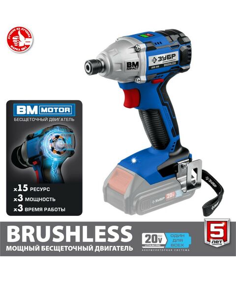 Винтоверты: Бесщеточный винтоверт Зубр Профессионал GVB-250 20В, без АКБ, в коробке фотографии