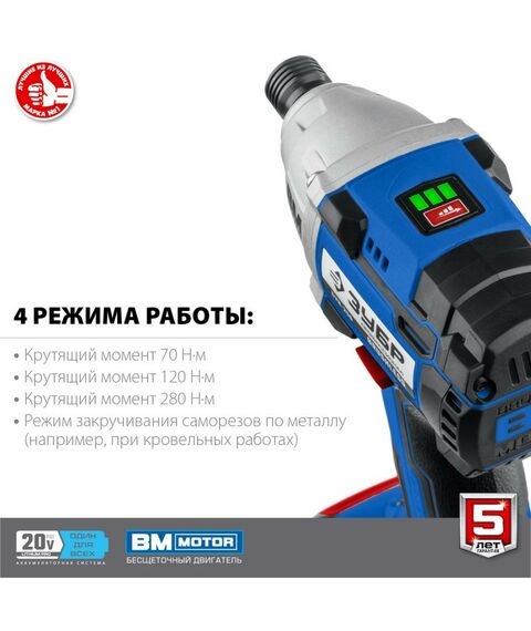 Винтоверты: Бесщеточный винтоверт Зубр Профессионал GVB-250 20В, без АКБ, в коробке фотографии