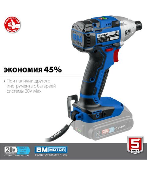 Винтоверты: Бесщеточный винтоверт Зубр Профессионал GVB-250 20В, без АКБ, в коробке фотографии