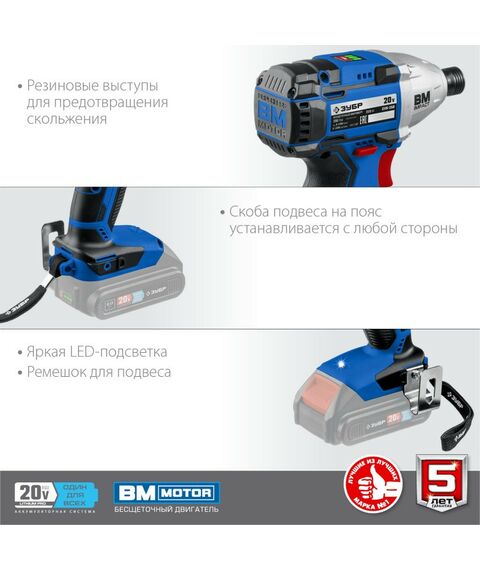 Винтоверты: Бесщеточный винтоверт Зубр Профессионал GVB-250 20В, без АКБ, в коробке фотографии