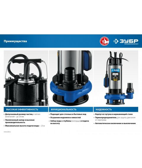 Насосы и насосные станции: Дренажный насос для грязной воды с большим напором Зубр Профессионал НПГ-Т5-1500 1500 Вт [НПГ-Т5-1500] фотографии