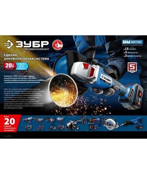 Аккумуляторы и ЗУ для инструмента, свечи зажигания: Зарядное устройство Зубр Профессионал RT7-20-6 20В, 6А, тип T7, для Li-Ion АКБ фотографии