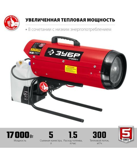 Тепловые пушки: Дизельная тепловая пушка Зубр ДП-К6-17 17 кВт фотографии