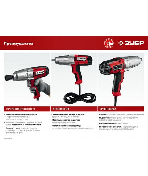 Гайковерты, отвертки: Гайковерт ударный сетевой Зубр ГС-300 300 Нм, 1/2" фотографии
