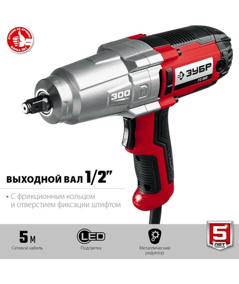 Гайковерты, отвертки: Гайковерт ударный сетевой Зубр ГС-300 300 Нм, 1/2" фотографии