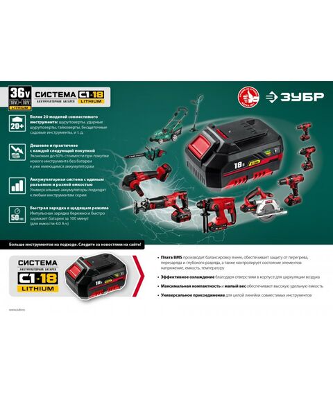 Цепные пилы: Бесщеточная пила цепная Зубр ПЦЛ-3635 36В, без АКБ фотографии