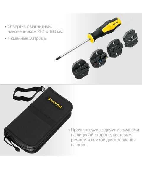 Электромонтажный инструмент: Набор пресс-клещи STAYER Professional SP-4M 4 матрицы, в сумке чехле [45445] фотографии