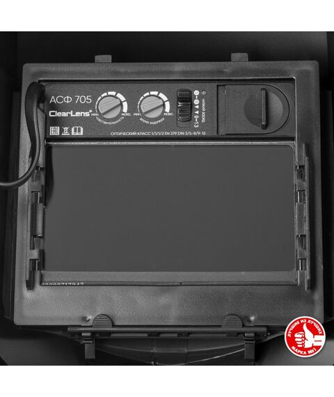 Сварочные маски: Маска сварщика Зубр АРД 5-13 Хамелеон затемнение 4/5-8/9-13 [11070] фотографии