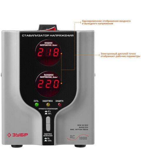 Стабилизаторы напряжения: Профессиональный стабилизатор напряжения Зубр АС 1000 1000 ВА, 140-260 В, 8% [59375-1] фотографии