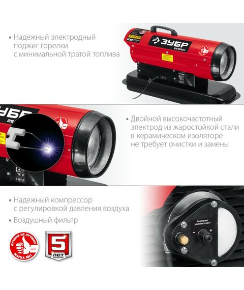 Тепловые пушки: Дизельная тепловая пушка Зубр ДП-К8-25 25 кВт фотографии