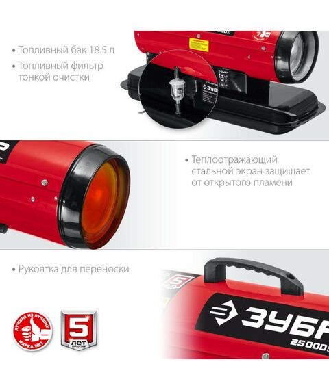 Тепловые пушки: Дизельная тепловая пушка Зубр ДП-К8-25 25 кВт фотографии