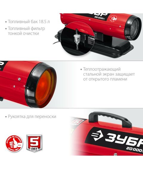 Тепловые пушки: Дизельная тепловая пушка Зубр ДП-К8-35 35 кВт фотографии