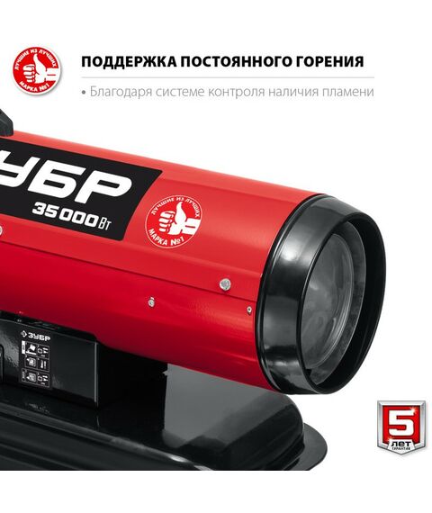 Тепловые пушки: Дизельная тепловая пушка Зубр ДП-К8-35 35 кВт фотографии