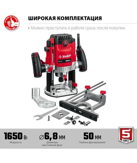 Фрезеры: Фрезер универсальный Зубр ФМ-1650 1650 Вт. фотографии