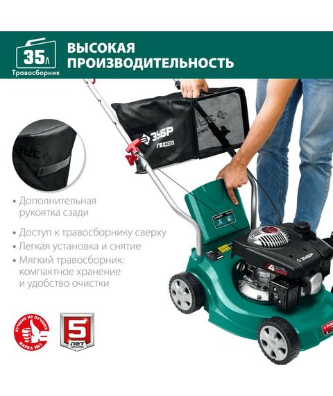 Газонокосилки: Газонокосилка бензиновая Зубр ГБ-400 400 мм 2.5 л.с. фотографии
