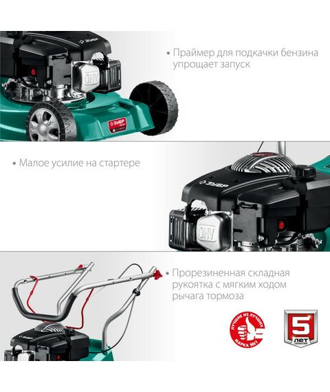 Газонокосилки: Газонокосилка бензиновая Зубр ГБ-400 400 мм 2.5 л.с. фотографии