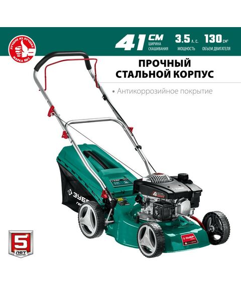 Газонокосилки: Газонокосилка бензиновая Зубр ГБ-410 410 мм 3.5 л.с фотографии