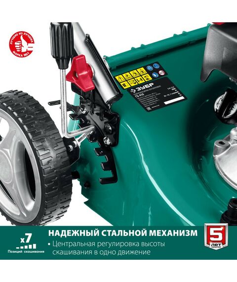 Газонокосилки: Газонокосилка бензиновая Зубр ГБ-410 410 мм 3.5 л.с фотографии