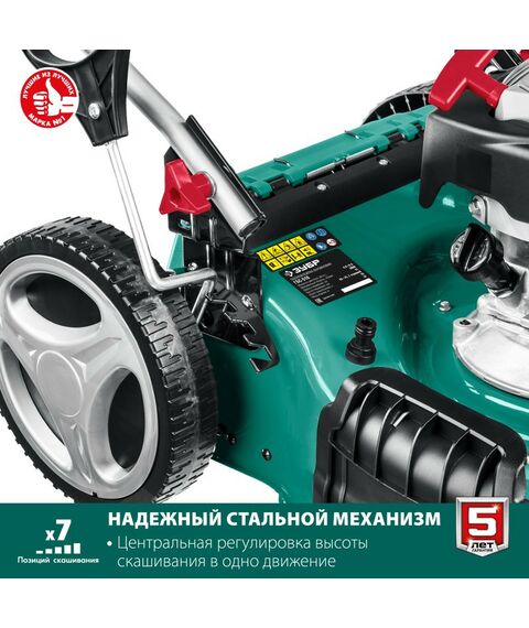 Газонокосилки: Самоходная газонокосилка бензиновая Зубр ГБС-510 510 мм 6.5 л.с. фотографии