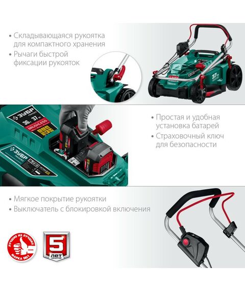 Газонокосилки: Бесщеточная газонокосилка Зубр ГКЛ-3736-42 36В, 2х18В АКБ (4Ач) фотографии