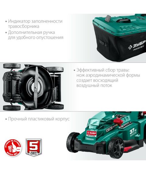 Газонокосилки: Бесщеточная газонокосилка Зубр ГКЛ-3736-42 36В, 2х18В АКБ (4Ач) фотографии
