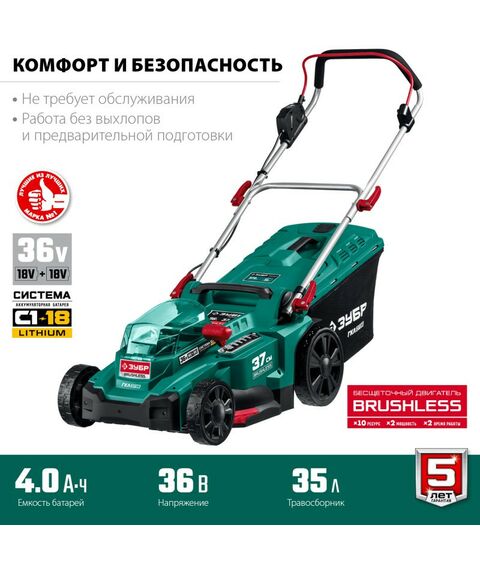 Газонокосилки: Бесщеточная газонокосилка Зубр ГКЛ-3736 36В, без АКБ фотографии