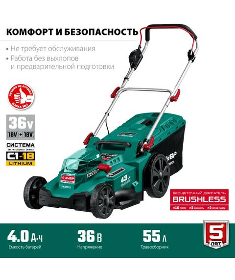 Газонокосилки: Бесщеточная газонокосилка Зубр ГКЛ-4336 36В, без АКБ фотографии