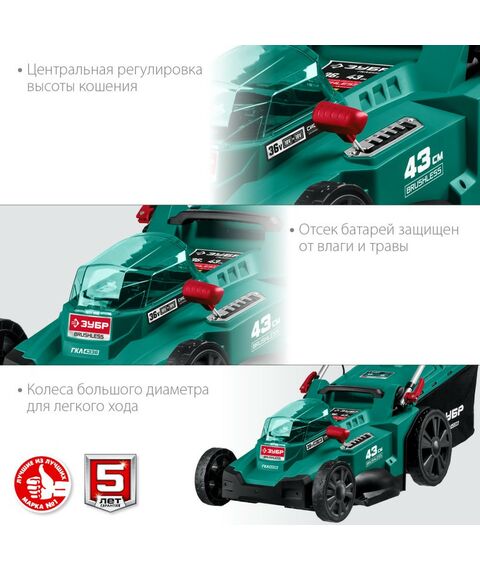 Газонокосилки: Бесщеточная газонокосилка Зубр ГКЛ-4336 36В, без АКБ фотографии