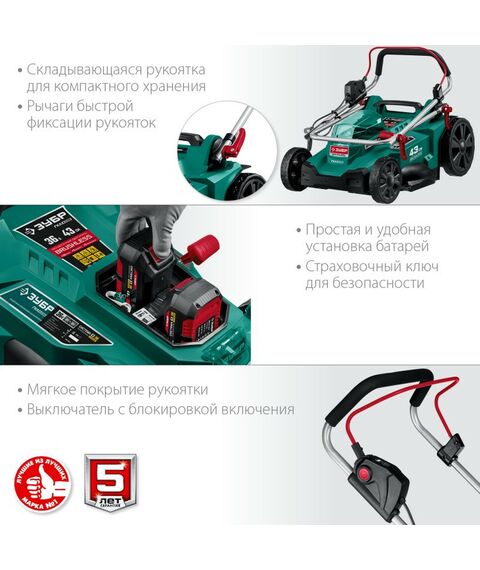Газонокосилки: Бесщеточная газонокосилка Зубр ГКЛ-4336 36В, без АКБ фотографии
