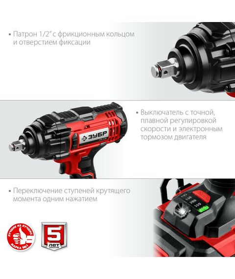 Гайковерты, отвертки: Гайковерт ударный Зубр ГУЛ-410 18В, без АКБ, в коробке фотографии