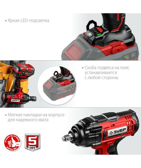 Гайковерты, отвертки: Гайковерт ударный Зубр ГУЛ-410 18В, без АКБ, в коробке фотографии