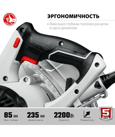 Дисковые пилы: Пила дисковая Зубр ПД-85 90°-85 мм, диск 235 мм, 2200 Вт фотографии