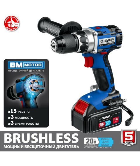 Дрели и шуруповерты: Бесщеточная дрель-шуруповерт Зубр Профессионал DB-201-42 20В, 2 АКБ (4Ач), в кейсе фотографии