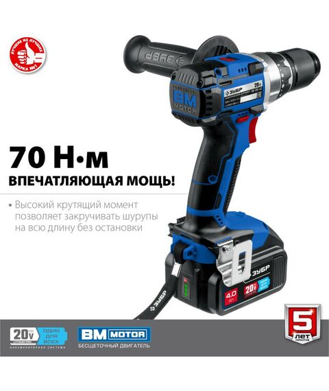 Дрели и шуруповерты: Бесщеточная дрель-шуруповерт Зубр Профессионал DB-201-42 20В, 2 АКБ (4Ач), в кейсе фотографии