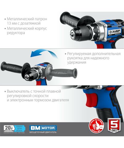 Дрели и шуруповерты: Бесщеточная дрель-шуруповерт Зубр Профессионал DB-201-42 20В, 2 АКБ (4Ач), в кейсе фотографии