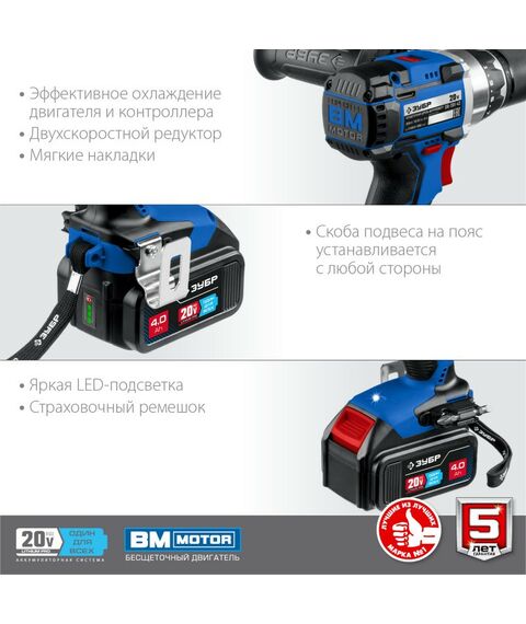Дрели и шуруповерты: Бесщеточная дрель-шуруповерт Зубр Профессионал DB-201-42 20В, 2 АКБ (4Ач), в кейсе фотографии