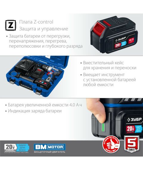 Дрели и шуруповерты: Бесщеточная дрель-шуруповерт Зубр Профессионал DB-201-42 20В, 2 АКБ (4Ач), в кейсе фотографии