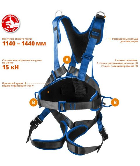 Спецодежда: Cтраховочная и удерживающая привязь Зубр Профессионал Монблан [11593] фотографии