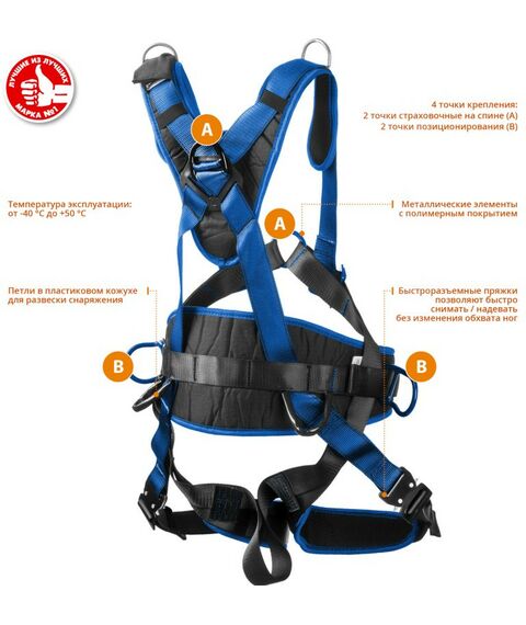 Спецодежда: Cтраховочная и удерживающая привязь Зубр Профессионал Монблан [11593] фотографии
