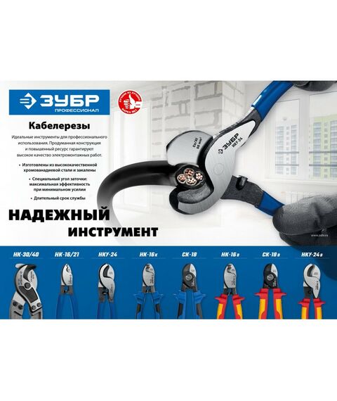 Кабелерезы: Кабелерез Зубр Профессионал НК-40 [23341-80_z01] фотографии