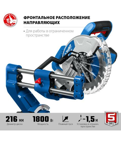 Торцовочные пилы: Пила торцовочная с протяжкой Зубр Профессионал ППТ-216-П d 216 х 30 мм, 1800 Вт фотографии