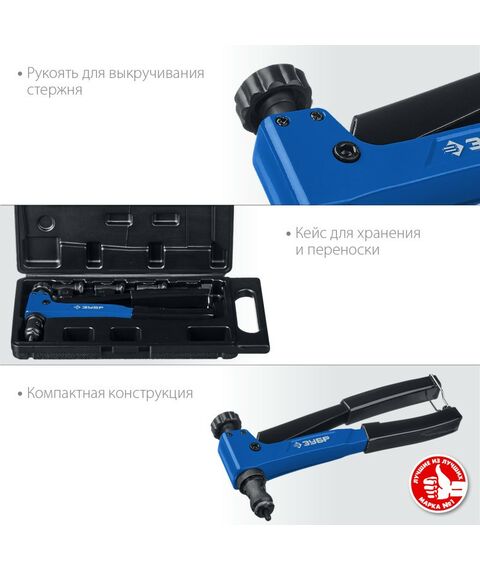 Заклепочники: Заклепочник для резьбовых заклепок Зубр Р-М6 в кейсе [31055] фотографии