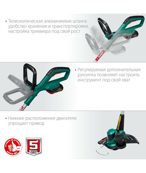 Триммеры: Аккумуляторный триммер Зубр ТА-185-21 18В, 1 АКБ (2Ач) фотографии