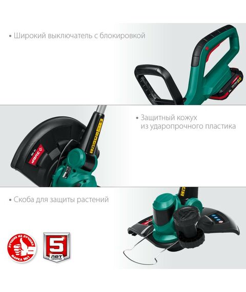 Триммеры: Аккумуляторный триммер Зубр ТА-185-21 18В, 1 АКБ (2Ач) фотографии